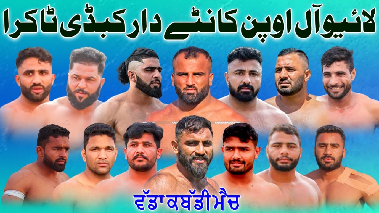 LIVE Top Kabaddi Match | Brb Kabaddi Club VS Royal Kings USA | Dhillon VS Rajpoot Big Match