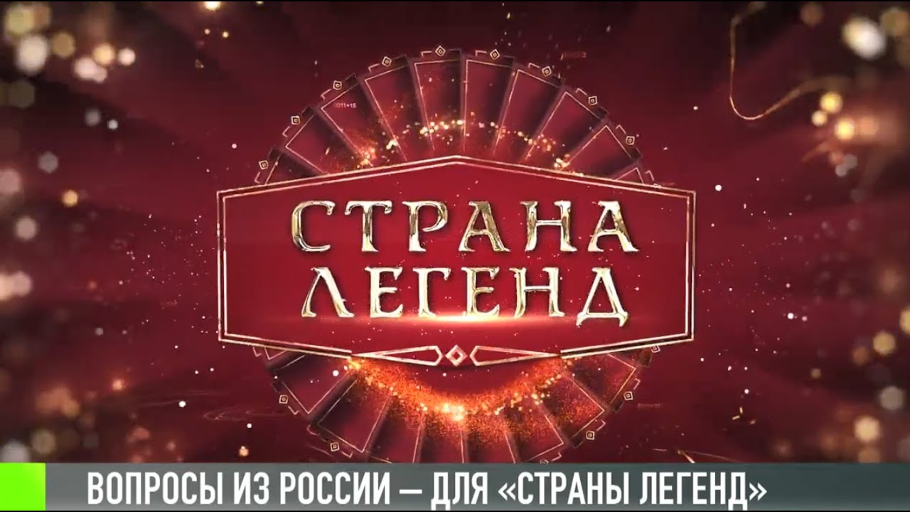 Грант имахара разрушители легенд
