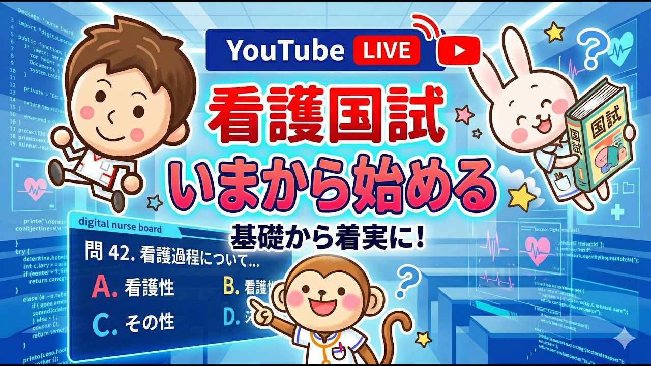 第115回⭐︎看護国試過去問題集 第115回看護師国家試験】春から始める国試対策ベスト2！！ - がんばれ
