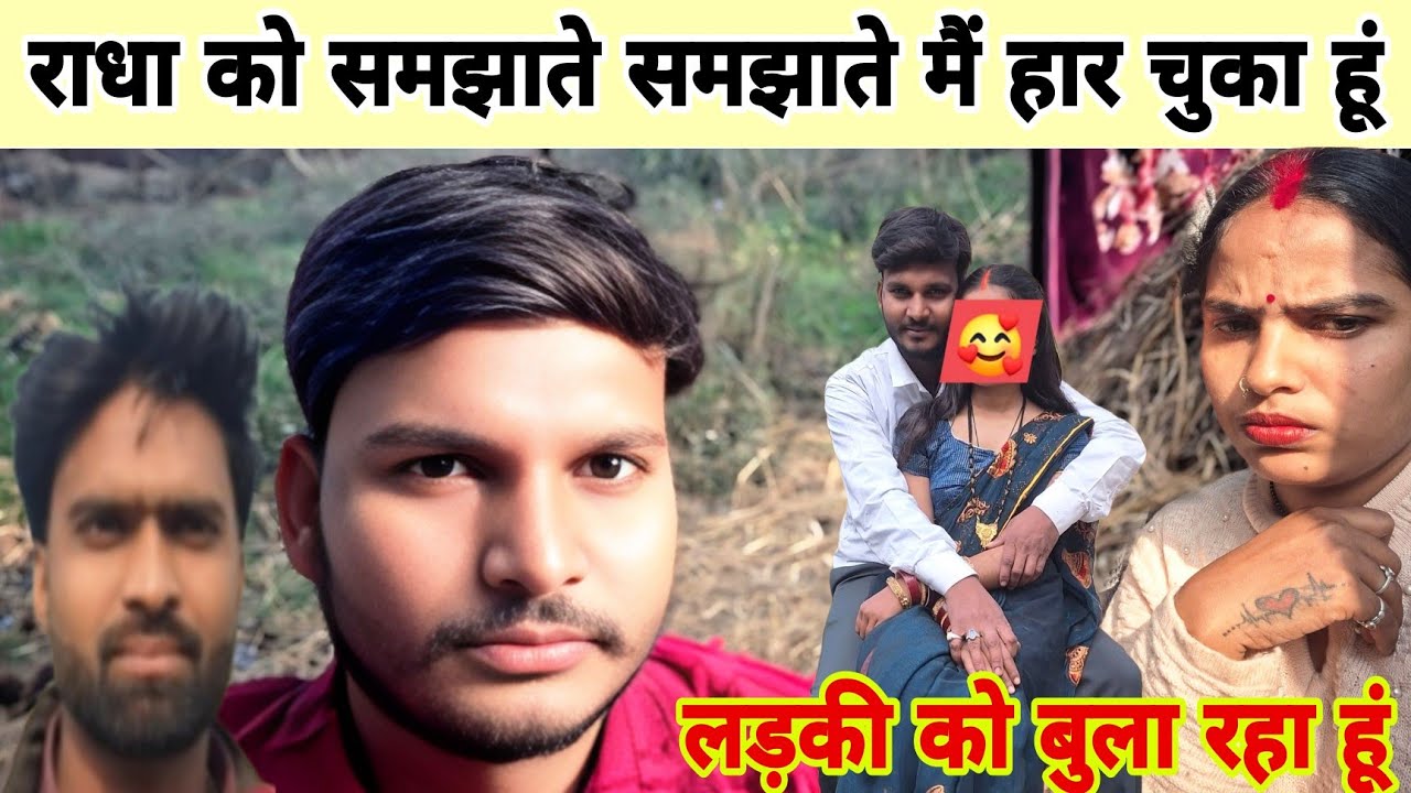 लेकर जा रहे हैं फिर भी नहीं खुश है #ramveerradhaofficial #viralvideo