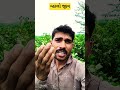 વ્હાલો જીવ#viral #trending