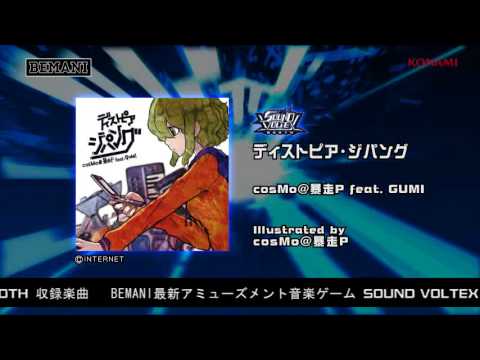 【SOUND VOLTEX BOOTH】ディストピア・ジパング / cosMo＠暴走P feat. GUMI