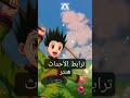 أفضل إنمي من ناحية Anime Otako Shorts One Piece Hunter X Hunter أفضل إنمي من ناحية Anime Otako Shorts One Piece Hunter X Hunter