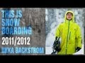 DC SHOES: THIS IS SNOWBOARDING - IIKKA BACKSTROM