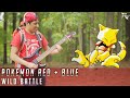 Wild battle pokemon red  blue metal cover by ro panuganti