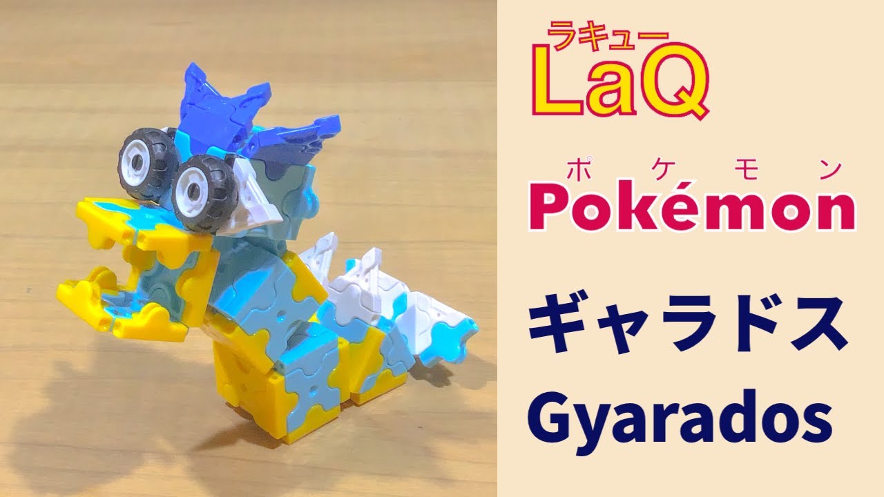 Laq ポケモン イメージポケモンコレクション