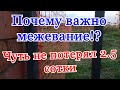 МЕЖЕВАНИЕ ЭТО ДОЛЖЕН ЗНАТЬ КАЖДЫЙ. Когда и зачем межевание необходимо?