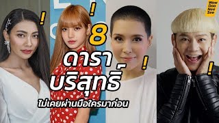 เปิดซิงครั้งแรก!! | SuPung