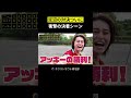 泥沼の対決ついに衝撃の決着シーン!