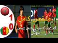 ملخص مباراة المغرب و الكاميرون 10 المنتخب المغربي يتاهل لنصف نهائي كان اقل من 17 سنة مباراة صعبة mp3