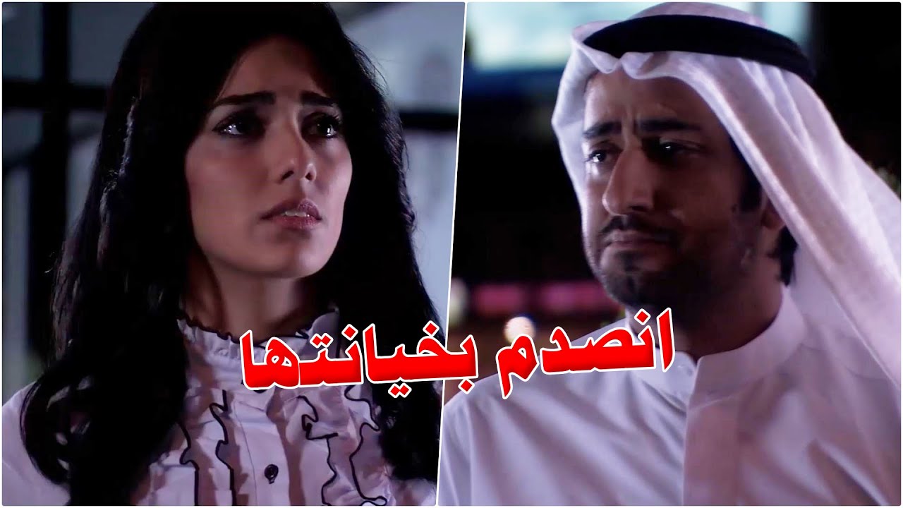 قررت تخونه عشان تساعد اهلها والصدمة لما لقطها مع رجل غيره