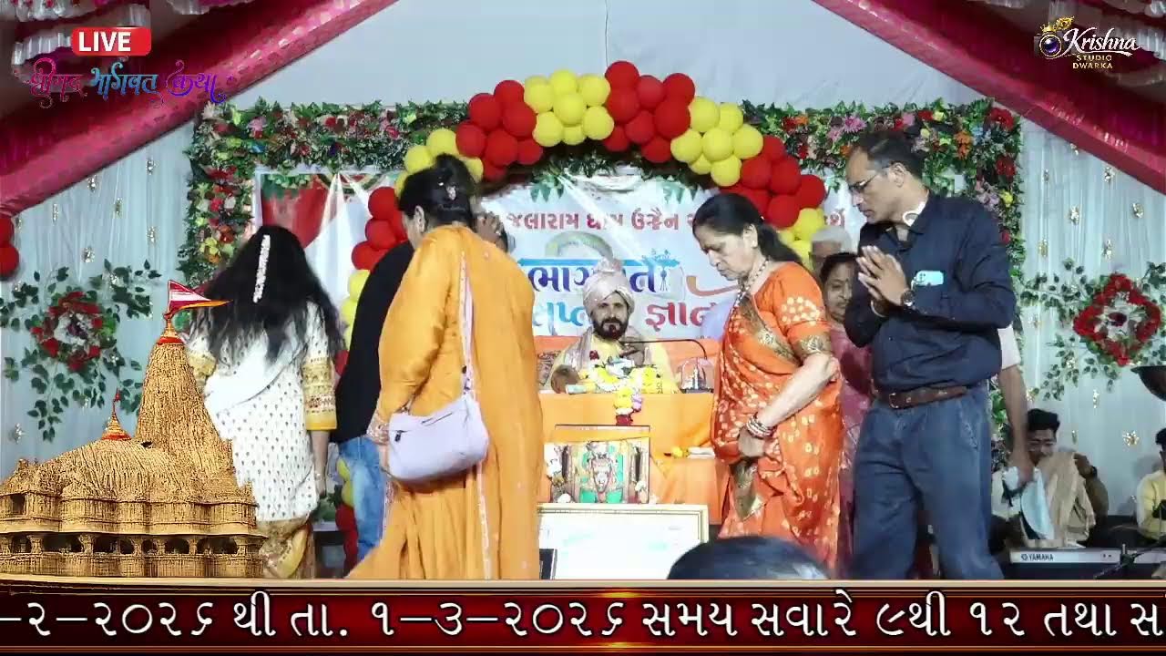 DAY-4 Srimad bhagwad katha | dwaraka | Sri Sri 1008 Swami Sri Krishnanand Puri ji Maharaj