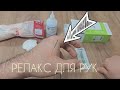 ИГЛОУКАЛЫВАНИЕ/РЕЛАКС ДЛЯ РУК/ОТ БОЛИ В РУКАХ