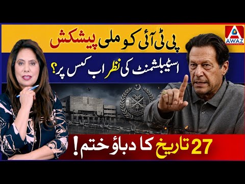 PTI receives an offer from the establishment — who are they looking at now? The pressure of 27th.