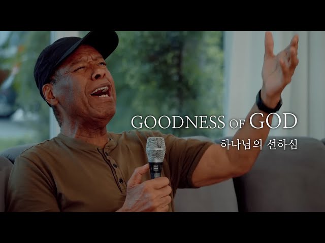 Goodness of God(주님의 선하심) - Ron Kenoly class=