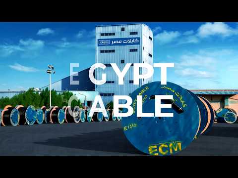 مصنع كابلات مصر يضيف أحدث ماكينات كابلات الجهد العالي وفائق القدرة والجهد المتوسط والمنخفض