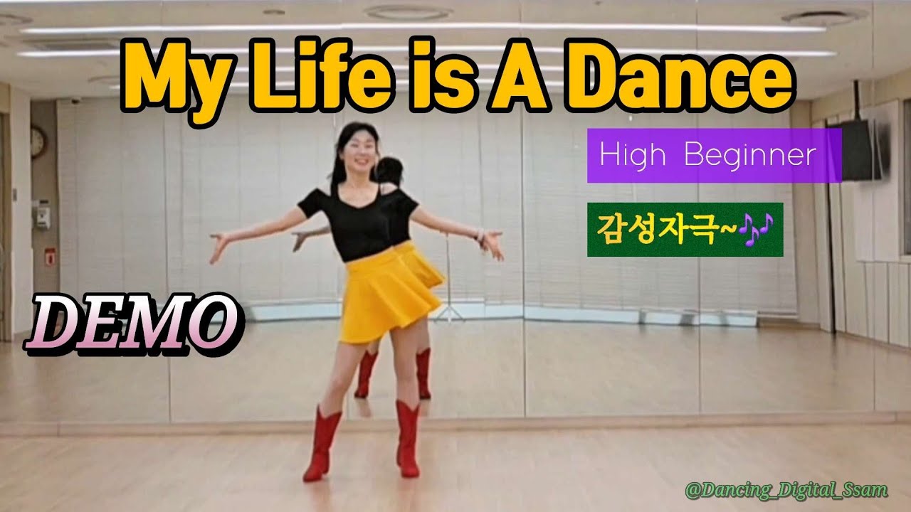 Моя жизнь — это танец | Линейный танец | Для начинающих | Линейный танец | Цифровой преподаватель...