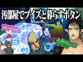 ボタンのオタク汚部屋を見たチャイカ【ポケモンSV/花畑チャイカ/にじさんじ切り抜き】