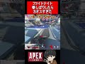 ファイトナイトしばりのカスタムマッチカオスすぎたww #apex #apexlegends #迷探偵ポカン