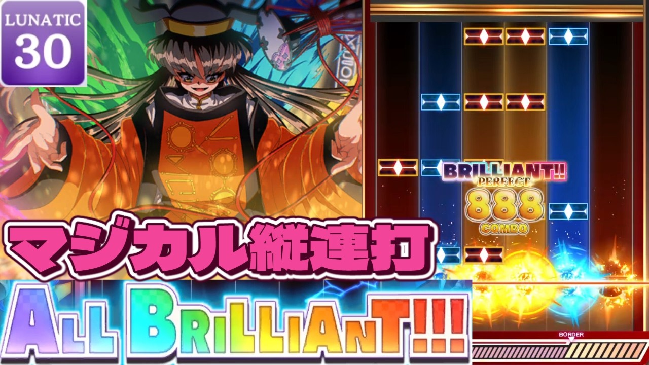 Paranormal Phenomenon (Game Edit) 6KEY LUNATIC ALL BRILLIANT
