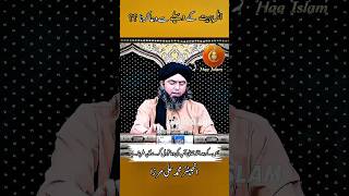 Ahle Bait k Waseele se DUA Krna??? #engineermuhammadalimirza #ahlebait #islamicshorts #haqeislam screenshot 4