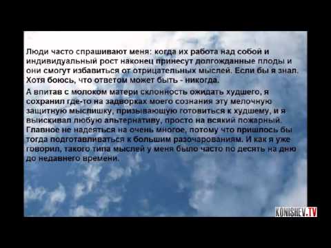 Рэнди Гейдж: "Установка на благополучие"