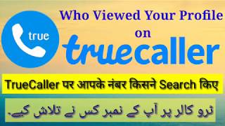 TrueCaller पर आपके नंबर किसने सर्च किए || Who View My Profile? || Who Search My number screenshot 4