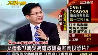 大話新聞 20111216 8 transcoded