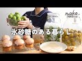 梅シロップ、実は簡単なんです。丁寧な暮らしのはじまり🫙🌿