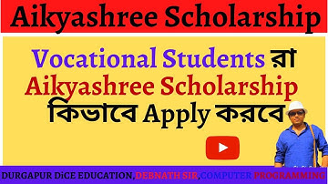 Aikyashree Scholarship Vocational Students রা কিভাবে Apply করবে