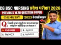 CG BSc Nursing Entrance Exam 2026 Preparation | 🔥 Chemistry Previous Year Questions 2023 Paper
