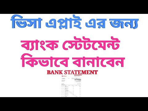 ভিডিও: ব্যাঙ্ক স্টেটমেন্টের পুনর্মিলন করলে বকেয়া জমা হয়?