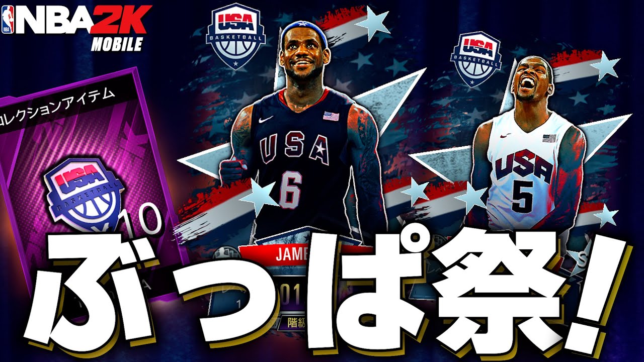 Blowout Festival] Can you get KD & LeBron within 7000 coins
