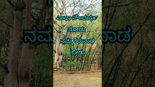 Entha Soundarya Nodu kannada short #music #song #shortsfeed