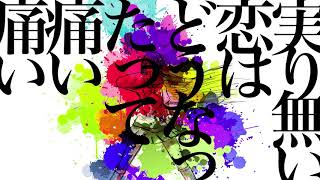 【初音ミク】チャイニーズ ボブテイルズ ブロークンギター 【オリジナル】
