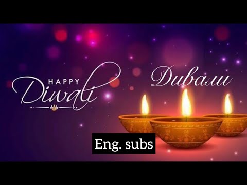 Video: Mikä oli Diwalin päivämäärä vuonna 1992?