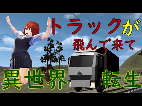 【Unity】異世界に飛ばされる様な展開の奴【桐島　燈】