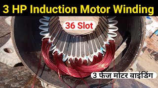 3hp 3phase motor winding | 3phase 36slot induction motor full rewinding