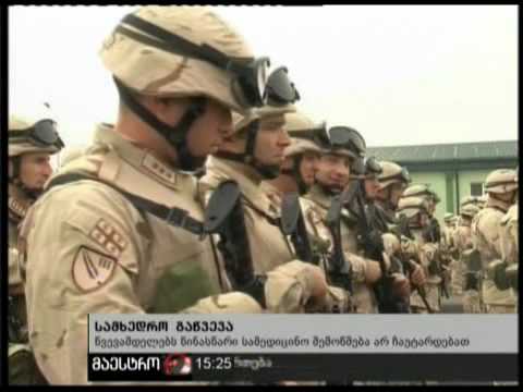 (15:00) 27/02/11 სამხედრო გაწვევა