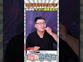 頂新油事件當時全下架！黃揚明：今20%毒油標準笑死人💥【鄉民監察院】精彩速看⚡20260707