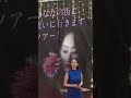 Ms.OOJA   あなたの街に歌いに行きますツアー  チャチャタウン小倉 冬隣 ちあきなおみ