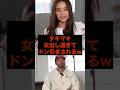 【㊗️60万再生】タキマキ、女出し過ぎてドン引きされるw #youtube #youtuber