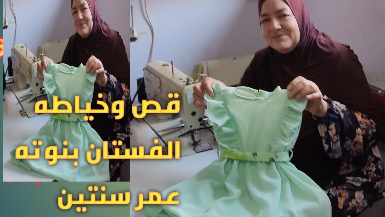 قص وخياطه الفستان بنوته عمر سنتين بكل سهوله للمبتدئين 💥