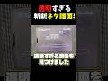 【プロセカ】斬新すぎるネタ譜面！【譜面メーカー/クリエイト譜面】