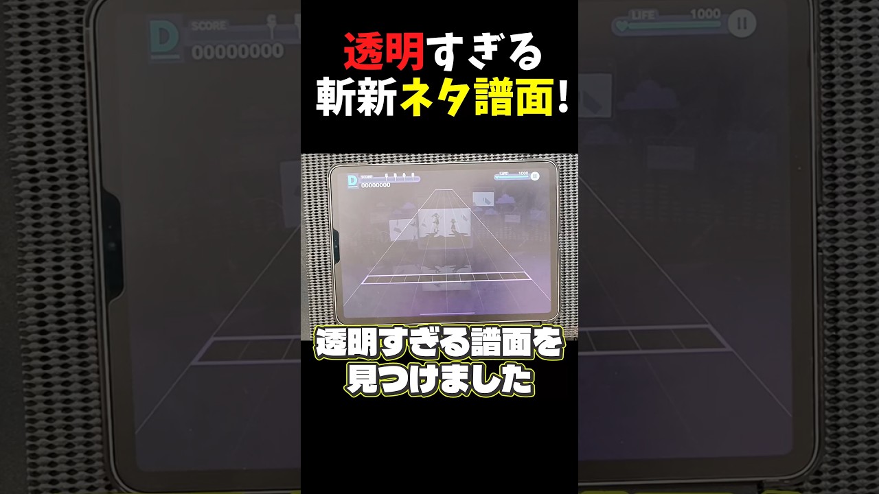 【プロセカ】斬新すぎるネタ譜面！【譜面メーカー/クリエイト譜面】