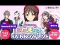 ぶいおん!! MUSIC LIVE『虹乃まほろ 2nd Anniversary -RAINBOW LIVE-』　ゲスト：響木アオ、MonsterZ MATE