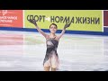 Anna Shcherbakova - RusNats 2021 - FS / Анна Щербакова - ЧР 2021 - ПП - 26-12-2020