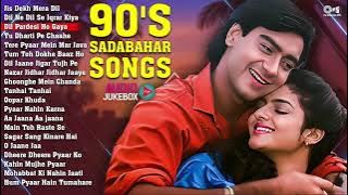 90's Sadabahar Songs | हिंदी सदाबहार गाने | Hindi Sadabahar Songs | Hindi Songs | 90's Old Songs