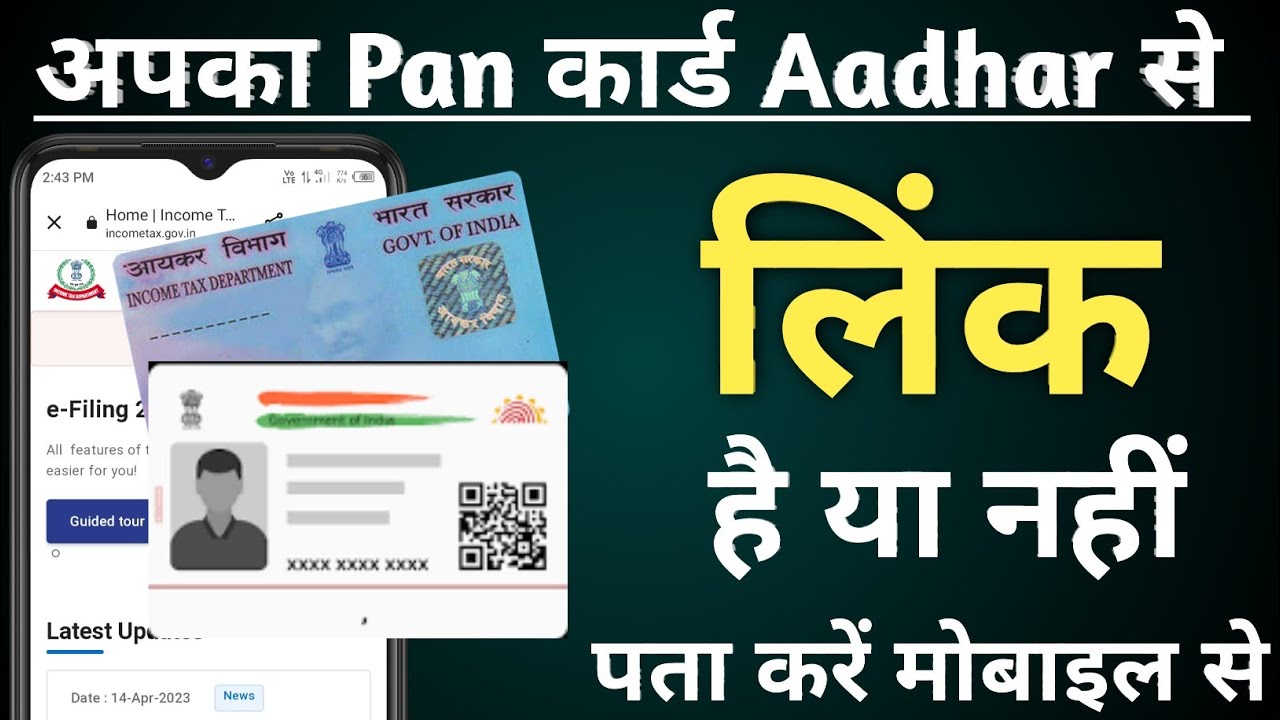 Tech Talks How To Check Pan Card Link With Aadhar Card Pan Card