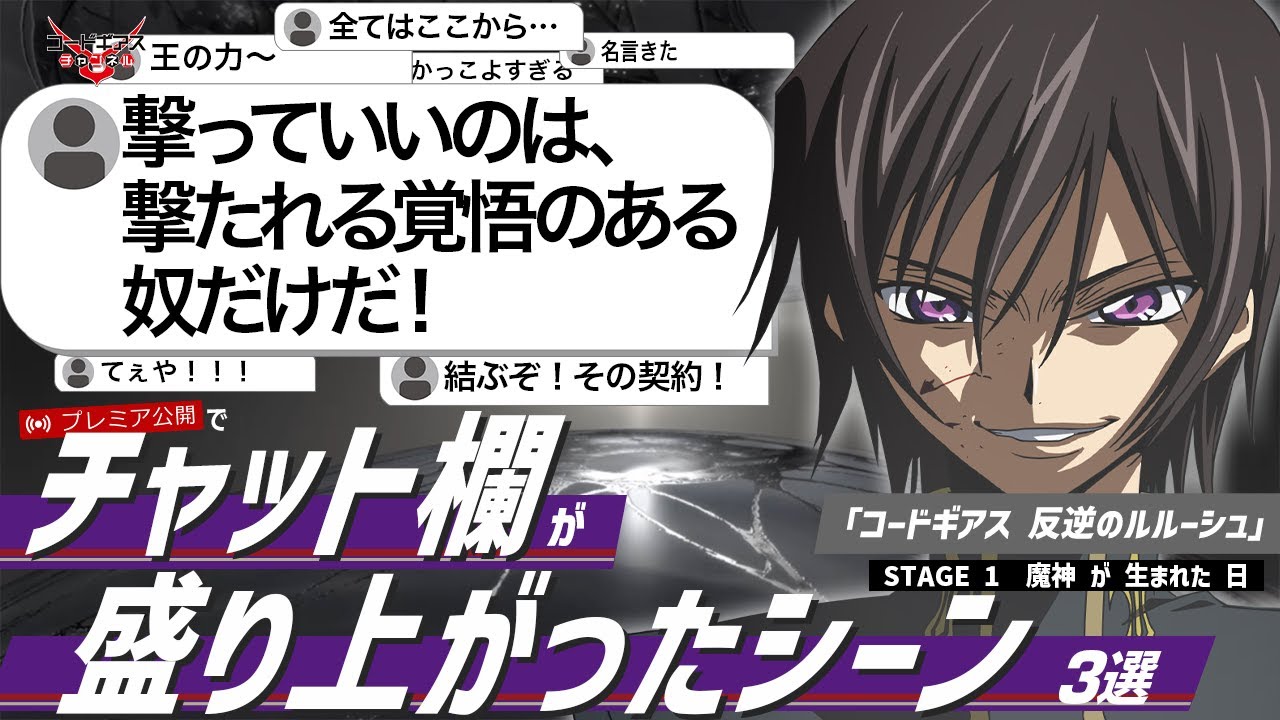 コード ギアス 名言